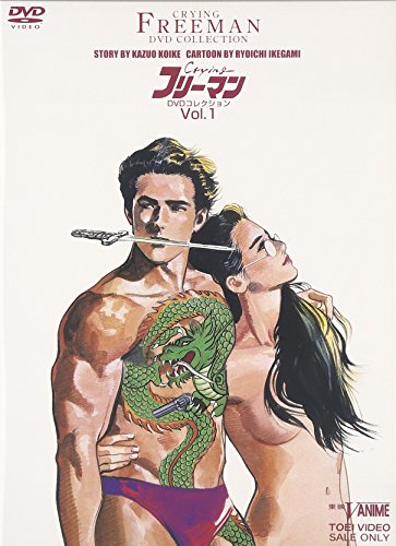 Crying フリーマン DVDコレクション VOL.1(中古品)の通販はau PAY