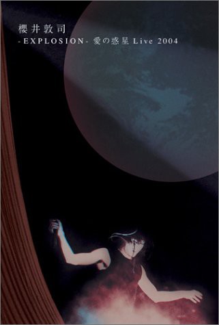 EXPLOSION-愛の惑星 Live 2004- [DVD](中古品)の通販は