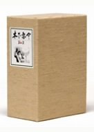 木下惠介 DVD-BOX 第2集(中古品)