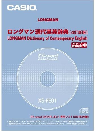 カシオ計算機 カシオ 電子辞書用コンテンツ(CD版) ロングマン現代英英辞典 (中古品)