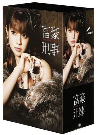 富豪刑事 DVD-BOX(中古品)