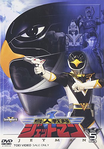鳥人戦隊ジェットマン VOL.5 [DVD](中古品)の通販は 8,861円
