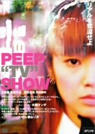 PEEP“TV”SHOW [DVD](中古品)