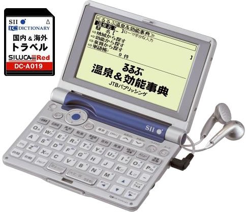 SEIKO IC DICTIONARY SR-MK4100TR (13コンテンツ+旅行カード26コンテンツ, (中古品)
