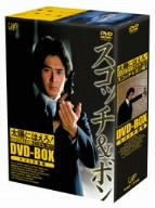 太陽にほえろ! スコッチ&ボン編I DVD-BOX「スコッチ登場」(中古品