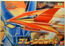 復刻版 プラモデル グレートマジンガー ブレーンコンドル グレートマジンガ(中古品)