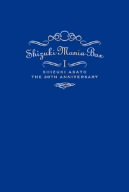 SHIZUKI Mania Vol.1 [DVD](中古品)