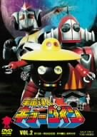 宇宙鉄人キョーダイン VOL.2 [DVD](中古品)