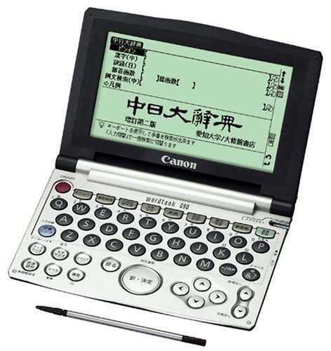 CANON wordtank G90 (20コンテンツ, 第2外国語, 中国語, 手書検索) WORDTAN(中古品)