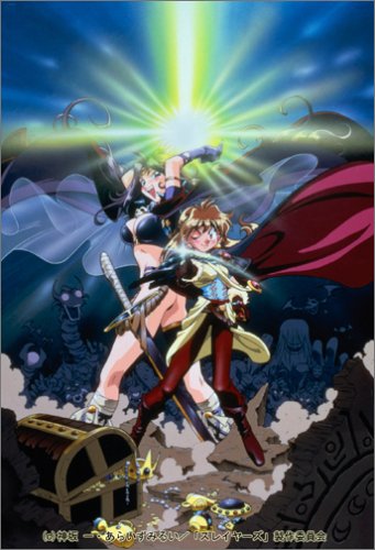 劇場版&OVA スレイヤーズ DVD‐BOX(中古品)