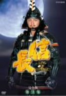 NHK大河ドラマ 信長 完全版 第弐集 [DVD](中古品)