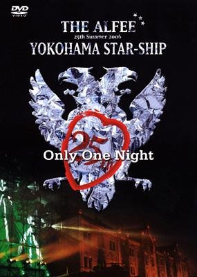 25th Summer 2006 YOKOHAMA STAR-SHIP Only One Night [DVD](中古品)