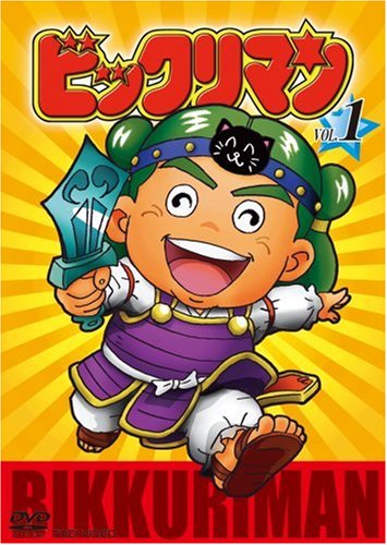 ビックリマン VOL.1 [DVD](中古品)