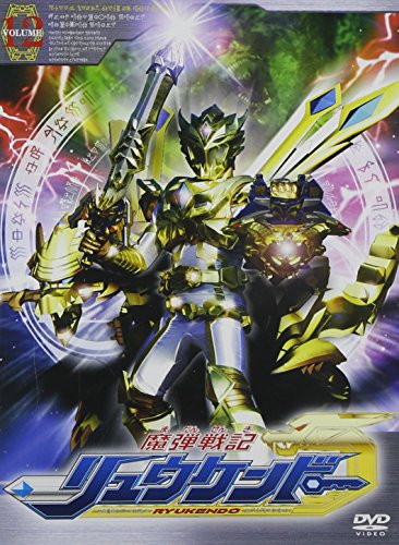 魔弾戦記 リュウケンドー 12 [DVD](中古品)