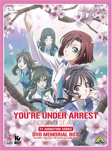 逮捕しちゃうぞ SECOND SEASON DVDメモリアルボックス(中古品)
