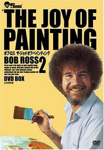 ボブ・ロス THE JOY OF PAINTING2 DVD-BOX(中古品)の通販は