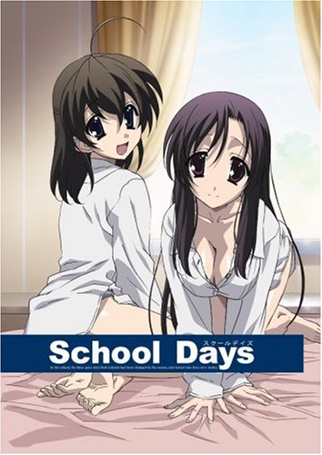 School Days 第5巻(初回限定版) [DVD](中古品)