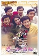 思い出の指輪 [DVD](中古品) 6,365円