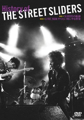 History of THE STREET SLIDERS [DVD](中古品)