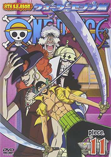 One Piece ワンピース エイトスシーズン ウォーターセブン篇 Piece 11 Dvd 中古品 の通販はau Pay マーケット Goodlifestore