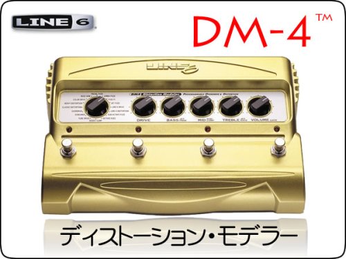 LINE6 DM4 Distortion Modeler エフェクター(中古品)