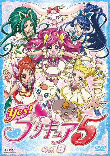 Yes プリキュア5 Vol 8 Dvd 中古品 の通販はau Pay マーケット Goodlifestore