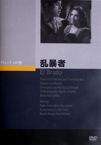 乱暴者 [DVD](中古品)