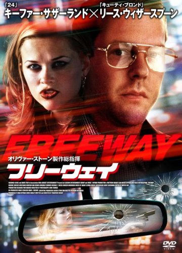フリーウェイ [DVD](中古品)