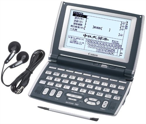 キヤノン wordtank V903 1807B001(中古品)