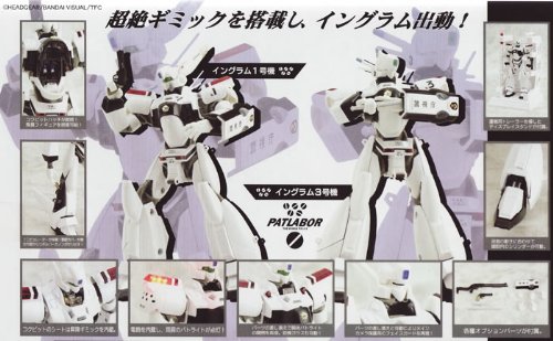 Brave Gokin - Mobile Police AV-98 Ingram-1&3 : TV Ver.(中古品) 28,798円