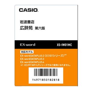 カシオ計算機 カシオ 電子辞書用コンテンツ(SDカード版)広辞苑 第六版 XS-I(中古品)