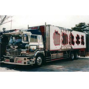 青島文化教材社 1 32 大型デコトラ No 83 椎名急送 由加丸水急 中古品 の通販はau Pay マーケット Goodlifestore