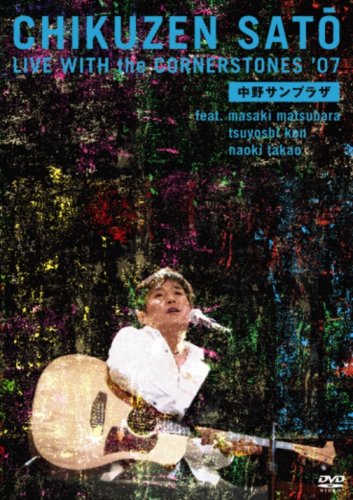 LIVE WITH the CORNERSTONES ’07 中野サンプラザ [DVD](中古品)