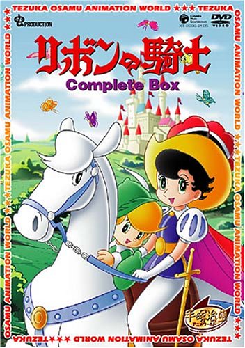 リボンの騎士 Complete BOX [DVD](中古品)