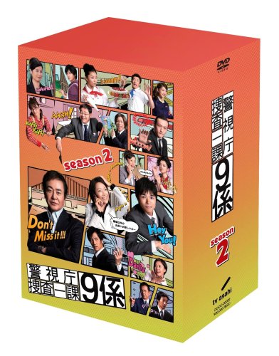警視庁捜査一課9係 season2 [DVD](中古品)