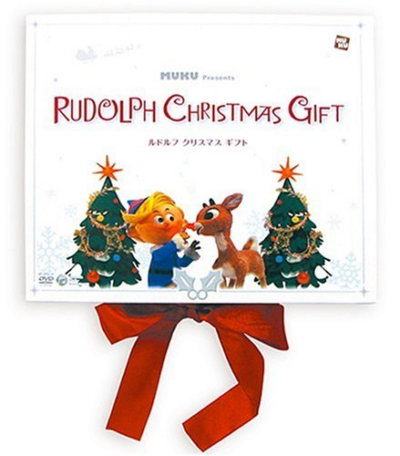 MUKU Presents ルドルフ・クリスマス・ギフト [DVD](中古品)