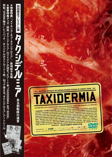 タクシデルミア~ある剥製師の遺言~(初回限定版) [DVD](中古品)