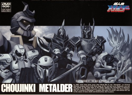 超人機メタルダー VOL.1 [DVD](中古品) 9,707円