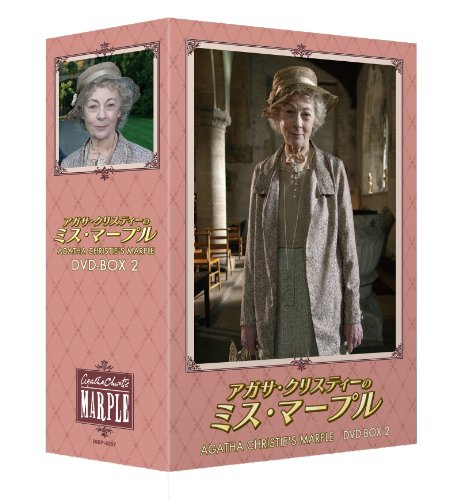 アガサ・クリスティーのミス・マープル ヴィデオディスク-BOX 2(中古品)