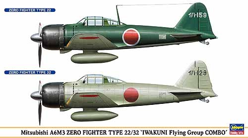 ハセガワ 1/72 三菱A6M3零式艦上戦闘機22/32型 岩国航空隊コンボ(中古品)