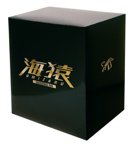 海猿 ヴィデオディスクコレクターズBOX(中古品)