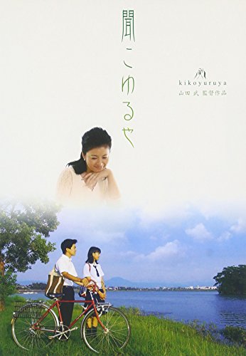 聞こゆるや [DVD](中古品)