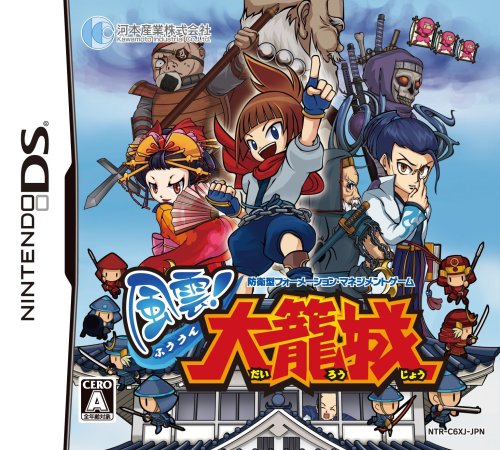 風雲! 大籠城(中古品)