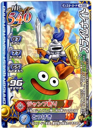 ドラゴンクエスト モンスターバトルロード?U 第二章 スライムナイト
