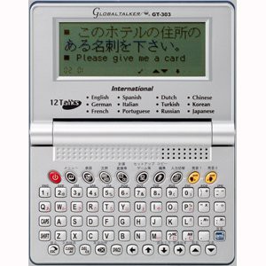 東江物産 12ヶ国語マトリックス翻訳機 International GT-303(中古品)