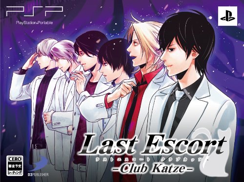 ラストエスコート -Club Katze-(限定版) - PSP(中古品)