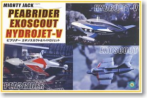 青島文化教材社 マイティジャック ピブリダー エキゾスカウト&ハイドロジェ(中古品)の通販は