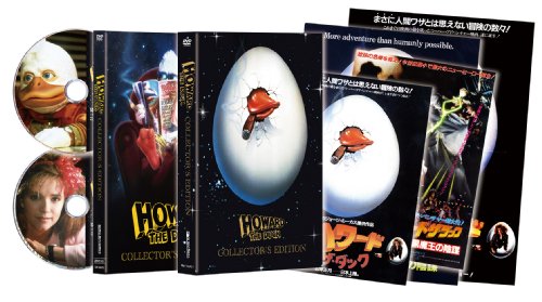 ハワード・ザ・ダック 暗黒魔王の陰謀 コレクターズ・エディション (初回限(中古品)の通販は 7,279円