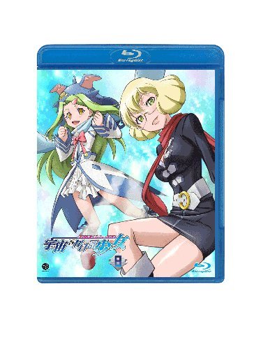 宇宙をかける少女 Volume 8 [Blu-ray](中古品)