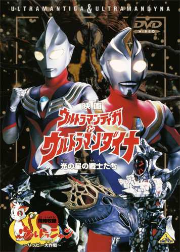 ウルトラマン ダイナ 全15枚 TV版 全13巻 + スペシャル + 劇場版光の星